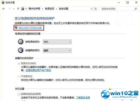 win10系统UEFI模式安装后需开机两次才能登陆系统的解决方法