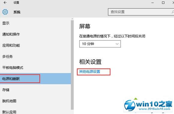 win10系统UEFI模式安装后需开机两次才能登陆系统的解决方法