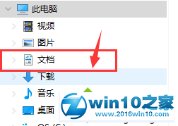 win10系统打开chrome会被hao123劫持的解决方法