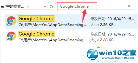 win10系统打开chrome会被hao123劫持的解决方法