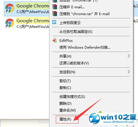 win10系统打开chrome会被hao123劫持的解决方法