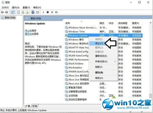 win10系统多系统中总会出现推送提示的解决方法