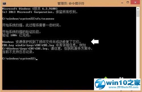 win10系统多系统中总会出现推送提示的解决方法