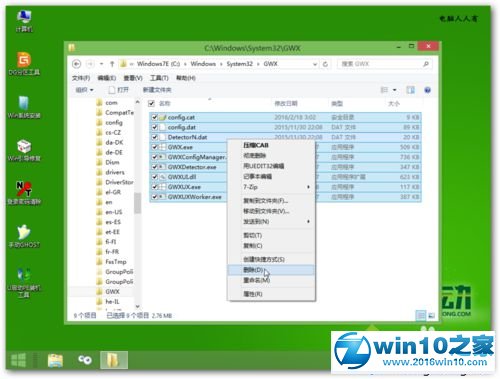 win10系统多系统中总会出现推送提示的解决方法