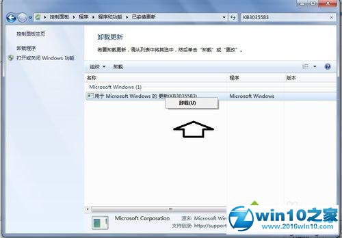 win10系统多系统中总会出现推送提示的解决方法