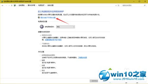 win10系统开机后键盘失灵重启才能使用的解决方法