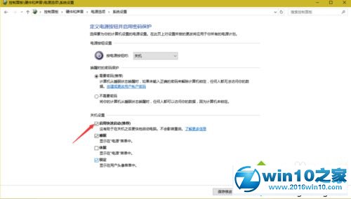 win10系统开机后键盘失灵重启才能使用的解决方法