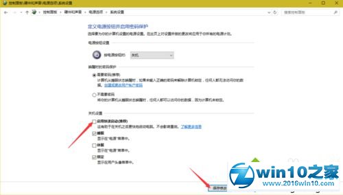 win10系统开机后键盘失灵重启才能使用的解决方法