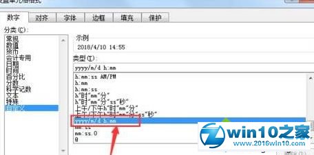 win10系统在excel表格中输入当前时间的操作方法