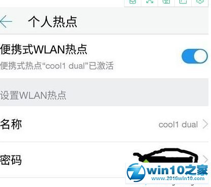 win10系统使用移动wlan的操作方法