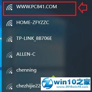 win10系统使用移动wlan的操作方法