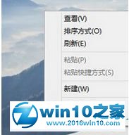 win10系统在桌面添加个人文档的操作方法