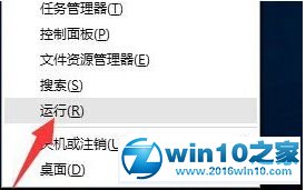 win10系统开启UAC的操作方法