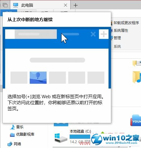 win10系统使用Sets多标签页功能的操作方法