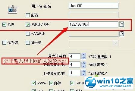 win10系统ccproxy代理服务器工具的操作方法