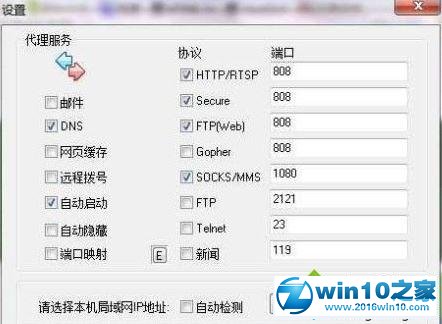 win10系统ccproxy代理服务器工具的操作方法