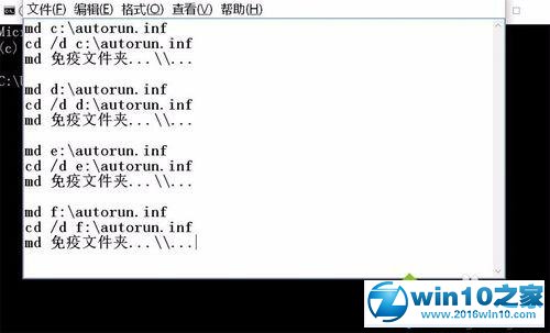 win10系统创建一个无法删除的autorun.inf免疫文件夹的操作方法