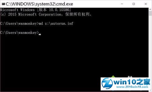 win10系统创建一个无法删除的autorun.inf免疫文件夹的操作方法