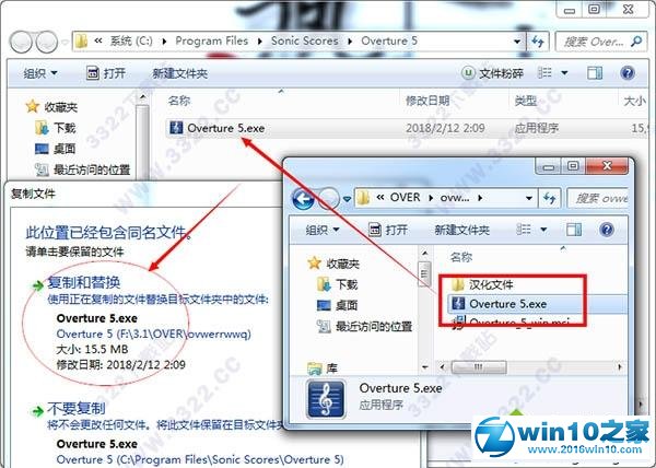 win10系统安装Overture5中文版的操作方法