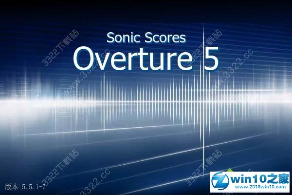 win10系统安装Overture5中文版的操作方法