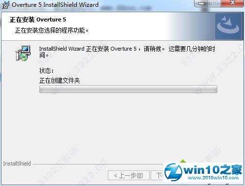 win10系统安装Overture5中文版的操作方法