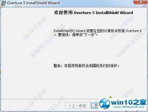 win10系统安装Overture5中文版的操作方法