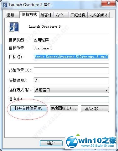 win10系统安装Overture5中文版的操作方法