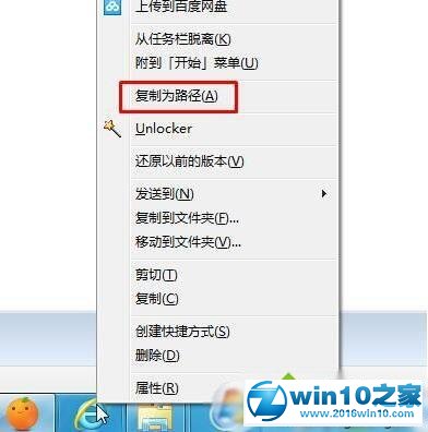 win10系统任务栏浏览器首页被篡改的解决方法