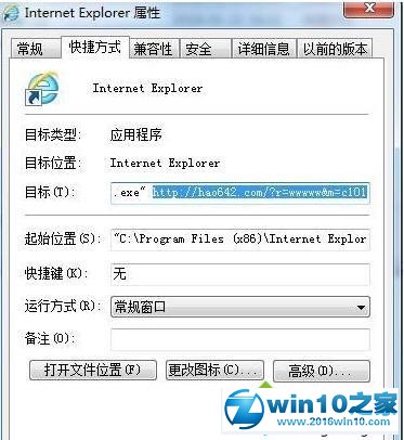 win10系统任务栏浏览器首页被篡改的解决方法