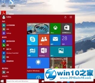 win10系统开始菜单点击无效的解决方法