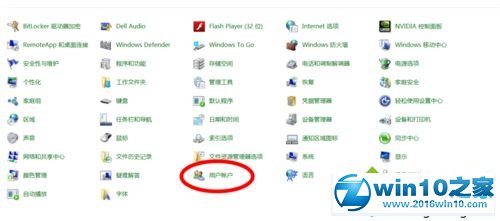 win10系统开始菜单点击无效的解决方法