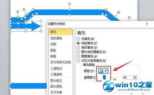 win10系统ppt切换速度很慢的解决方法