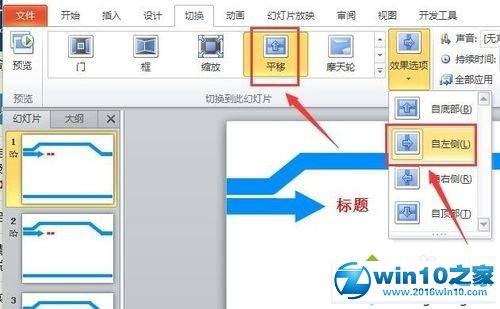 win10系统ppt切换速度很慢的解决方法