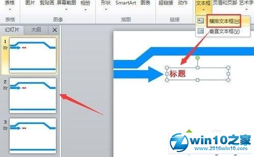 win10系统ppt切换速度很慢的解决方法