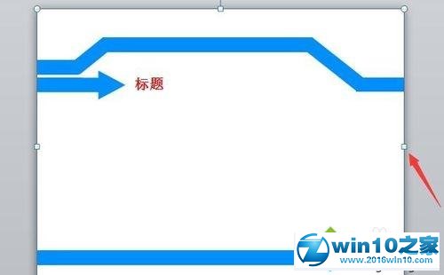 win10系统ppt切换速度很慢的解决方法