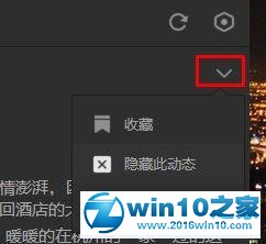 win10系统QQ空间无法看到好友动态的解决方法