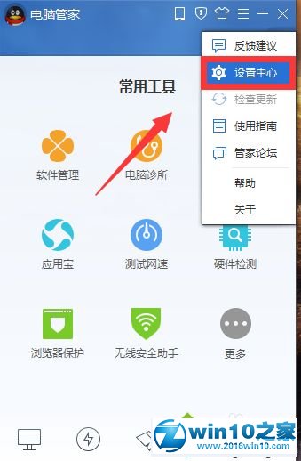 win10系统腾讯电脑管家开机提示垃圾清理的解决方法