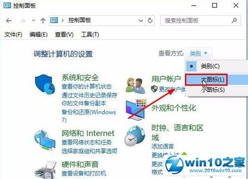 win10系统电脑键盘无法输入的解决方法