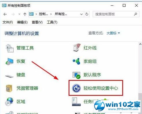 win10系统电脑键盘无法输入的解决方法