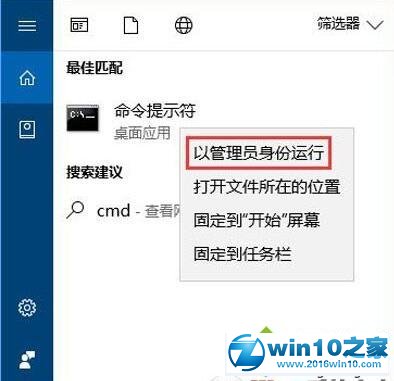 win10系统不能安装nodejs提示错误代码2503的解决方法