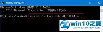 win10系统不能安装nodejs提示错误代码2503的解决方法