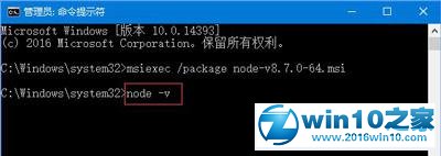 win10系统不能安装nodejs提示错误代码2503的解决方法