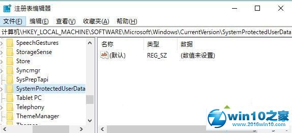 win10系统聚焦锁屏壁纸无法自动更换的解决方法