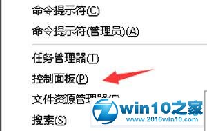 win10系统台式机机箱前置耳机插孔没声音的解决方法