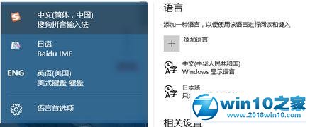 win10系统电脑总会自动添加输入法的解决方法