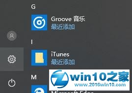 win10系统电脑总会自动添加输入法的解决方法