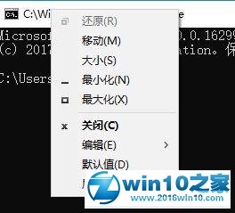 win10系统cmd显示乱码的解决方法