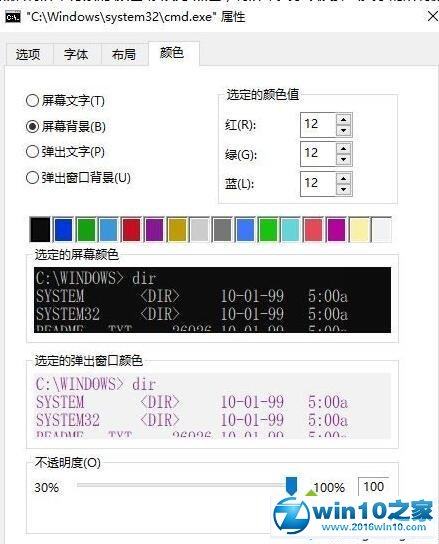 win10系统cmd显示乱码的解决方法