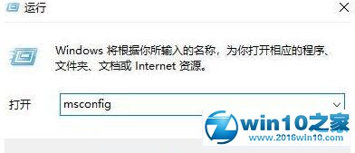 win10系统电脑开机弹出“任意门检查更新”提示的解决方法