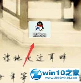 win10系统下qq不能接收文件的解决方法